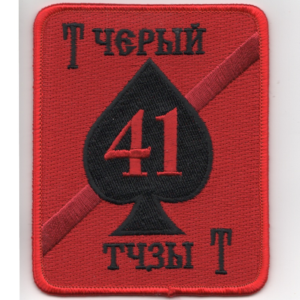 VFA-41 Squadron Patch (RED AIR)