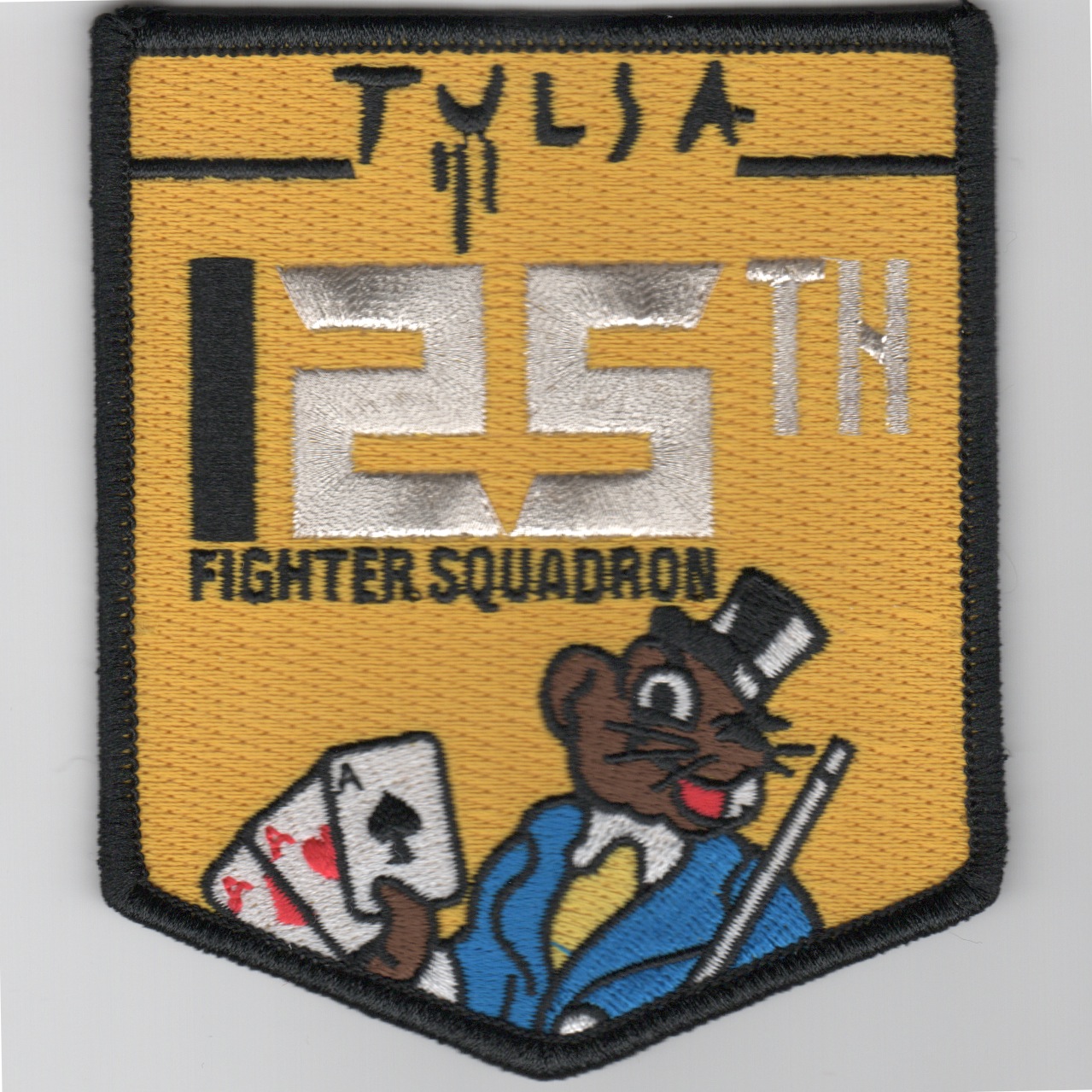 125FS '25th Anniv' Shield (Yellow)