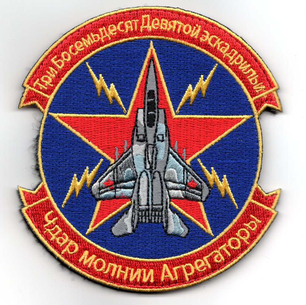 389FS Squadron Patch (RED AIR)