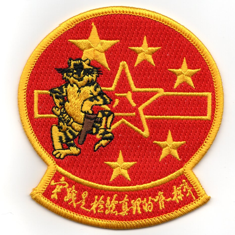 CHINESE *TOPGUN* Felix (Red/Yellow)