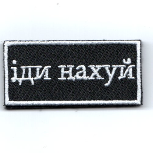 FSS-UKRAINIAN *GFY* (Black/White)