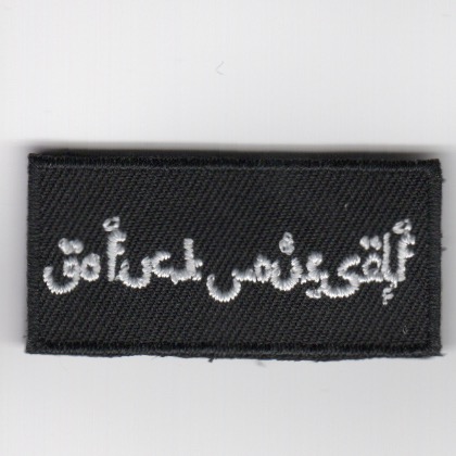 FSS - 'GO F*** YOURSELF (Black/Arabic)