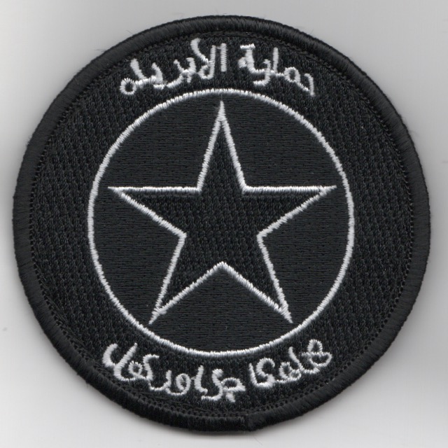 HMLA-269 'Bullet' Patch (Black/White Outlined Letters)