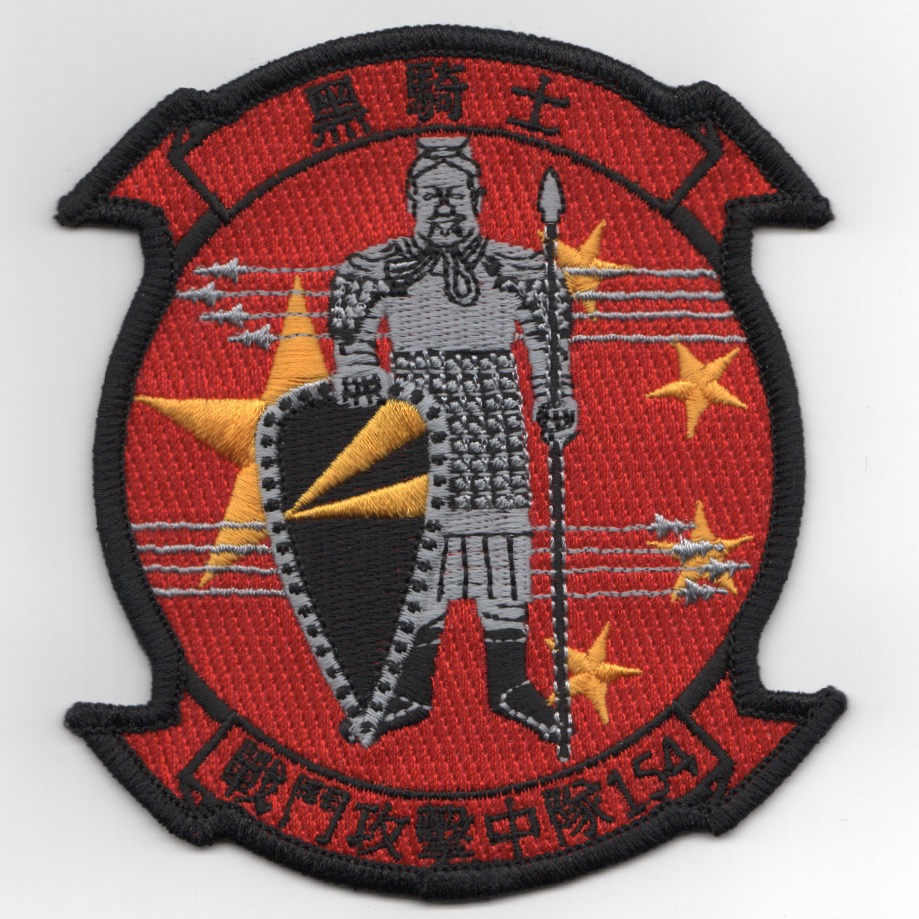 VFA-154 'RED AIR' Squadron Patch (Jap Script)
